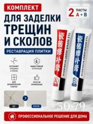 Комплект 1740586