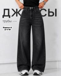 Джинсы 1740617