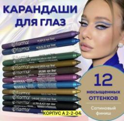 Карандаш 1740794