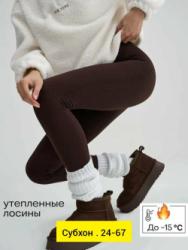 Леггинсы 1741023