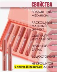 Помада 1741221