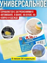Мыло 1741398
