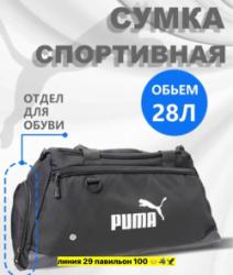 Сумка 1741684