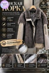 Куртка 1741842