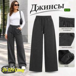 Брюки 1742351