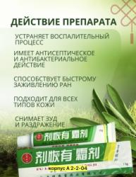 Мазь 1742419