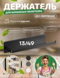 Держатель 1742422