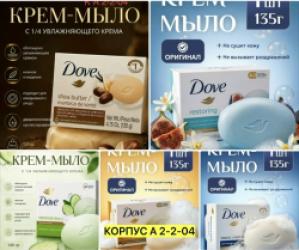 Мыло 1742720