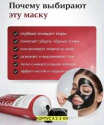 Маска 1743780