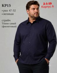 Рубашка 1743933