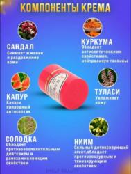 Крем 1744745