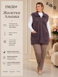 Жилет 1745138