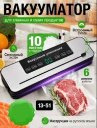 Ножницы 1745175