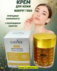 Крем 1745589