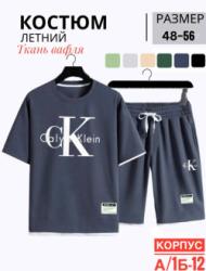 Костюм 1745760