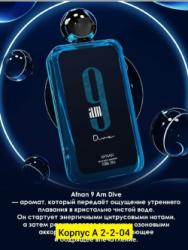 Духи 1745857