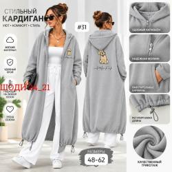 Кардиган 1745884