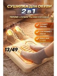 Артикул 1746233