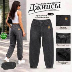 Джинсы 1746313