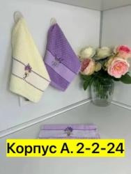 Полотенце 1747492