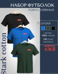 Футболка 1747540