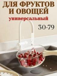 Дуршлаг 1747610