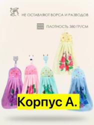Полотенце 1747642
