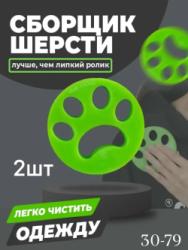 Комплект 1747750
