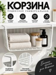 Органайзер для хранения 1748005