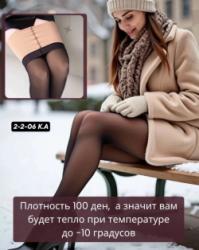 Колготки 1748704