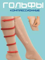 Гольфы 1749134