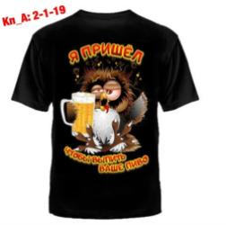 Футболка 1749448