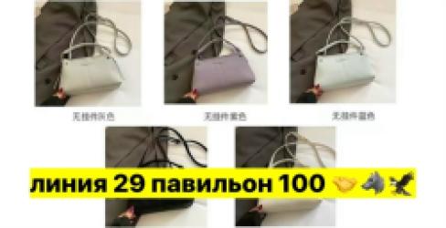 Сумка 1749953