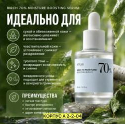 Сыворотка 1750373
