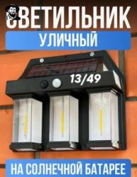 Светильник 1750379