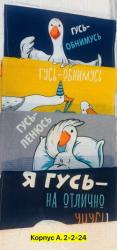 Полотенце 1750877