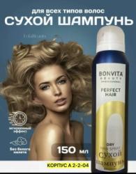 Шампунь 1750898