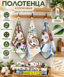 Полотенце 1751633