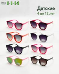 Солнцезащитные очки 1754581