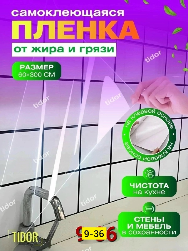 transparent