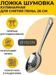 Пенка 1755924