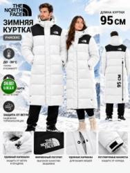 Куртка 1756242