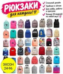 Рюкзак 1756417