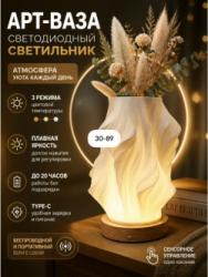 Светильник 1756793