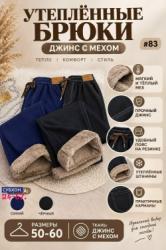 Штаны 1759195