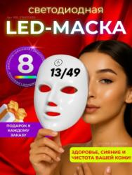 Маска 1759770