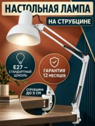 Лампа 1759915