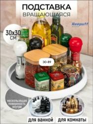 Органайзер для хранения 1760344
