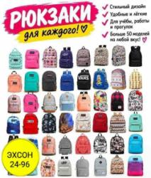 Рюкзак 1760480