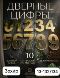 Артикул 99006102